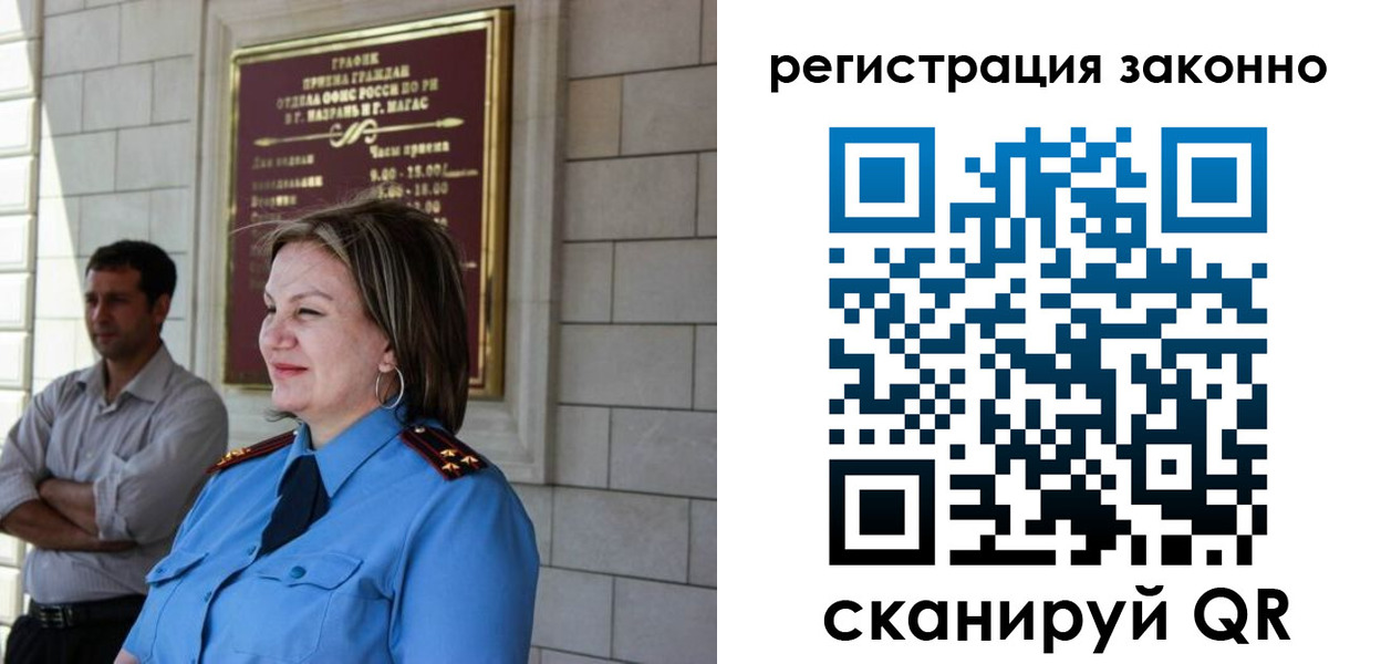 прописка паспорт в Губкине