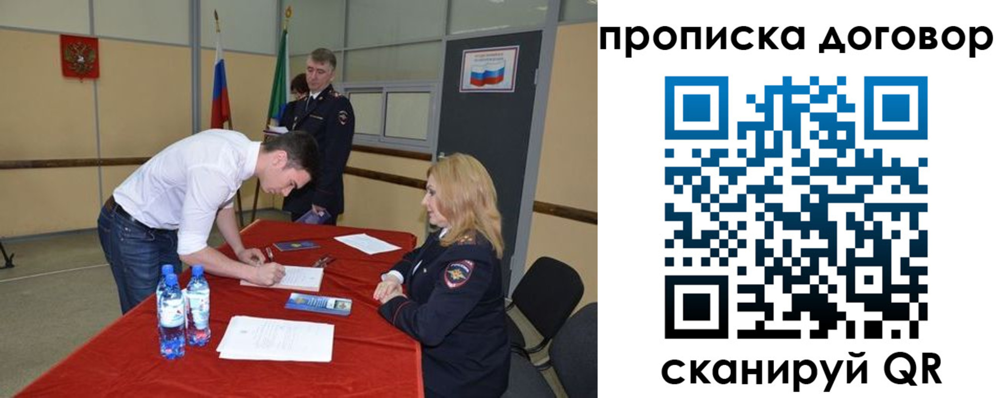 временная регистрация недорого в Губкине