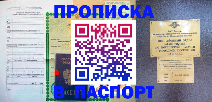 миграционный учет в Губкине