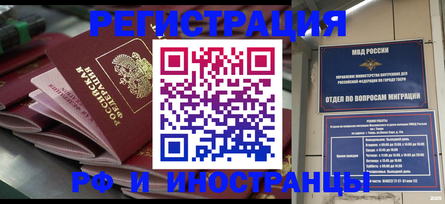 временная регистрация собственник в Губкине