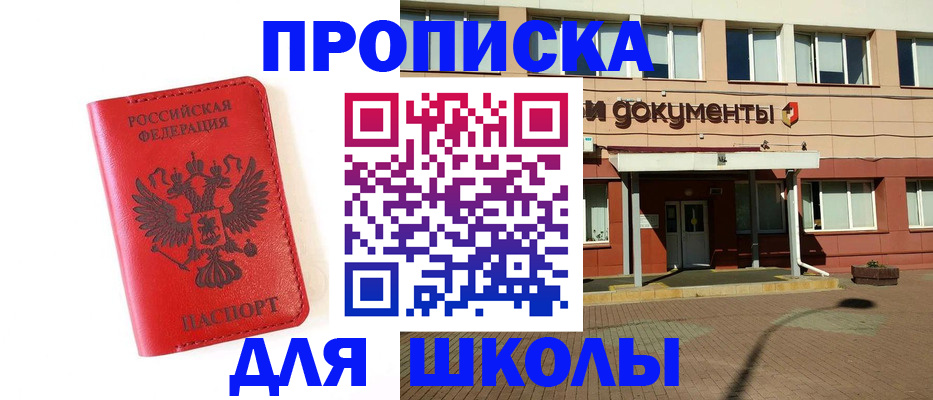 прописка законно в Губкине