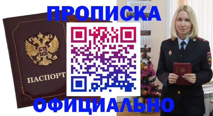 временная регистрация адрес в Губкине