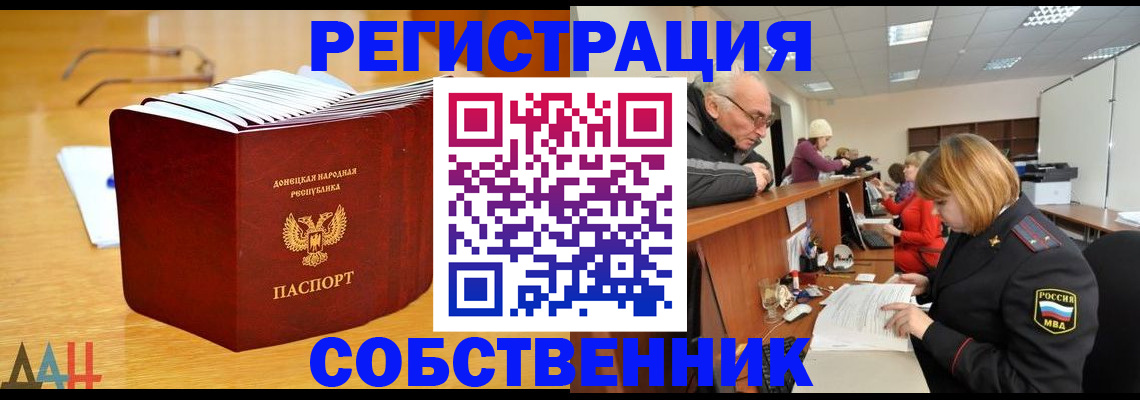 миграционный учет в Губкине
