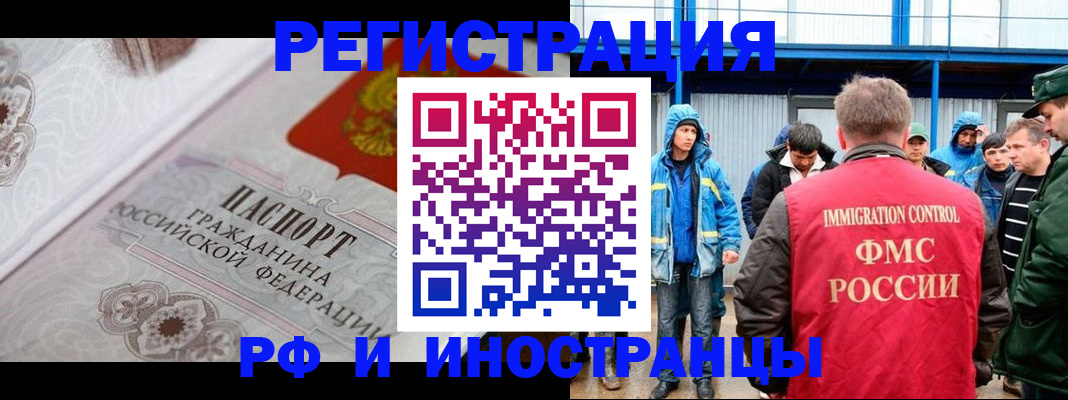 временная регистрация собственник в Губкине